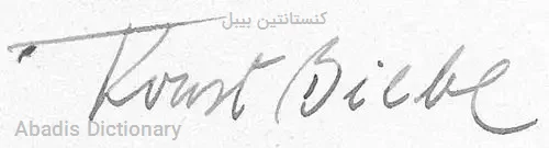کنستانتین بیبل